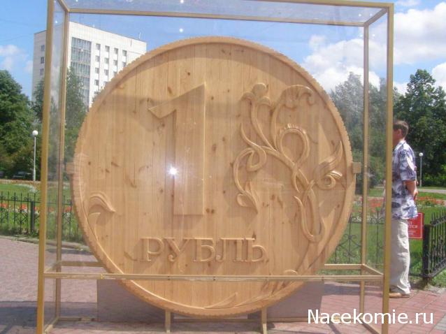 Над златом чахнем. Болталка раздела "Нумизматика"