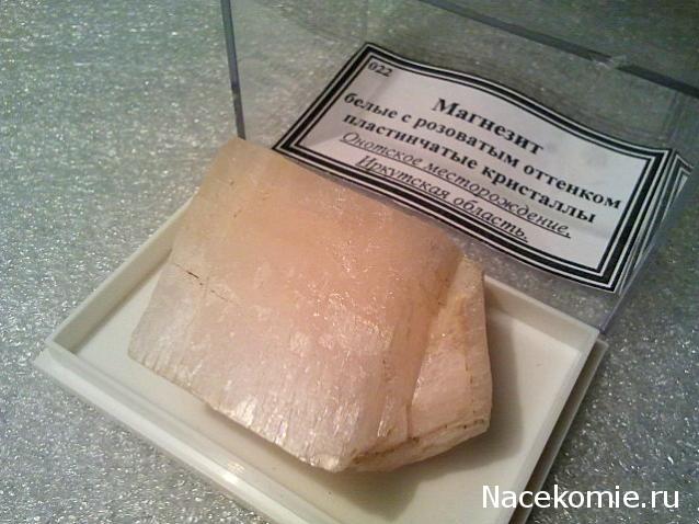 Коллекция минералов Splinter