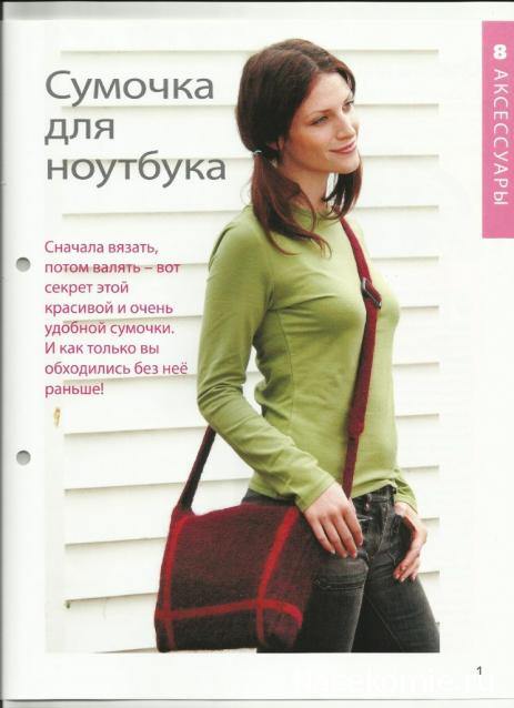 Вязание. Красиво и Легко №8: сердечко в рамке, сумка для ноутбука, пуловер и шапочка для малыша