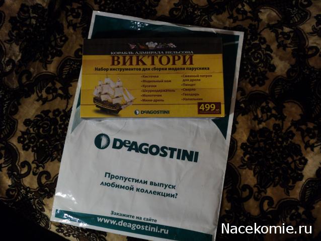 Корабль Адмирала Нельсона "ВИКТОРИ" - График выхода и обсуждение серии