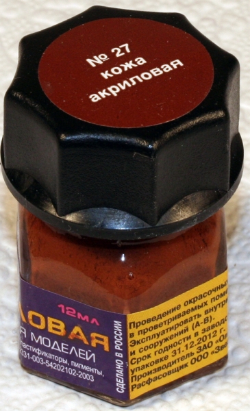 Собери Чёрную Жемчужину. Сборка: Покраска