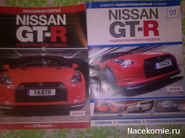 Радиоуправляемая модель Nissan GT-R - Eaglemoss - тест