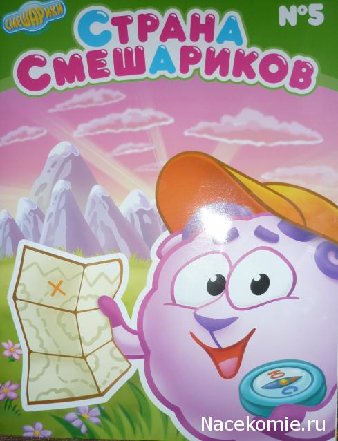 Страна Смешариков журнал с игрушкой