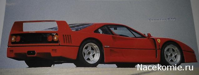 Ferrari Collection №5 F40 фото модели, обсуждение