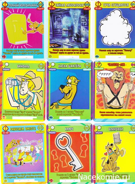 Scooby Doo: Великие тайны мира