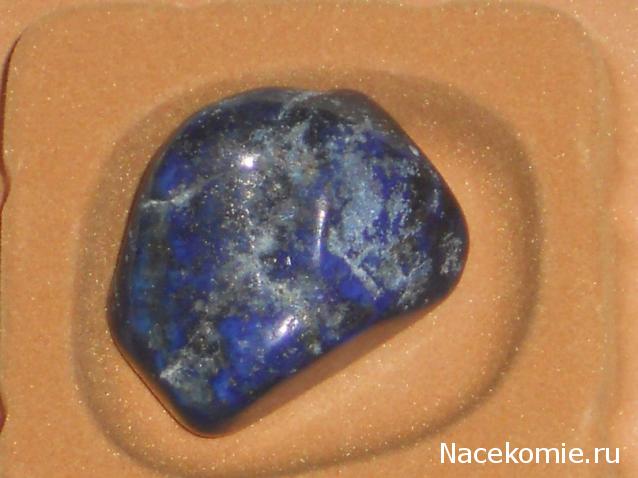 Энергия камней № 59 Лазурит (окатанный камень) фото, обсуждение