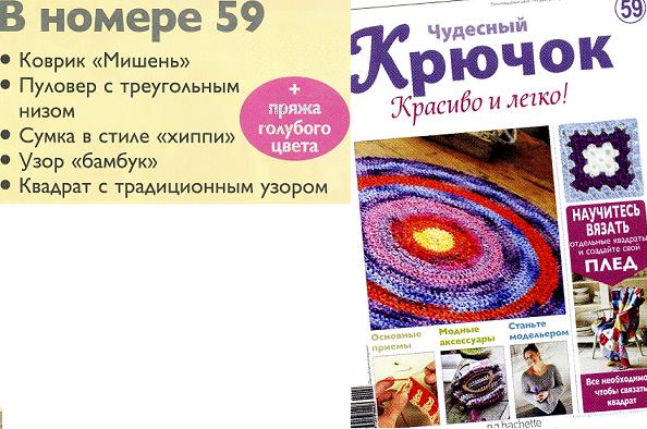 Чудесный крючок №58: Ажурные топ и палантин, чехлы для яиц