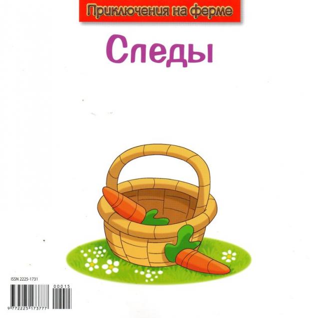 Животные на Ферме №15: кабанёнок, двери хлева