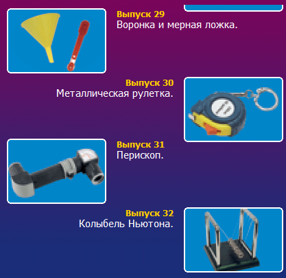 Галилео Наука опытным путем