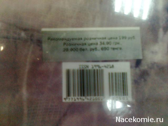 Шахматы Гарри Поттер - График выхода и обсуждение
