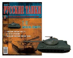 Русские Танки - График Выхода и обсуждение