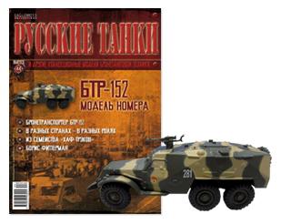 Русские Танки - График Выхода и обсуждение