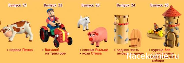 Животные на ферме 2012