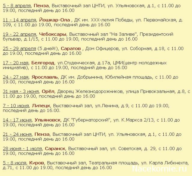 "ЭНЕРГИЯ КАМНЕЙ", флуд