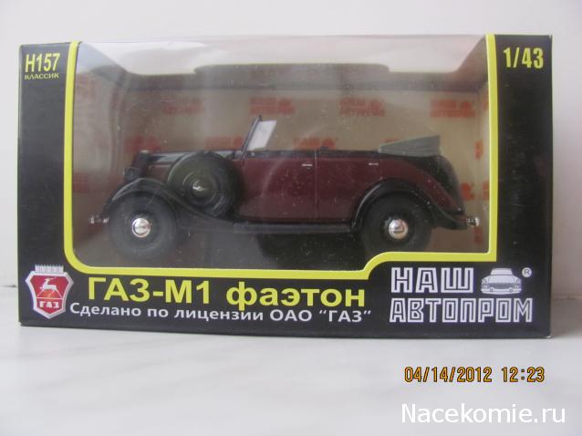 Автолегенды СССР - График выхода и обсуждение