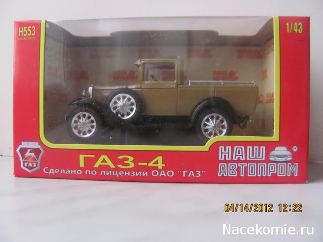 Автолегенды СССР - График выхода и обсуждение