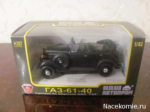 Автолегенды СССР - График выхода и обсуждение