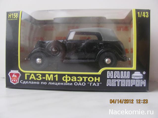 Автолегенды СССР - График выхода и обсуждение