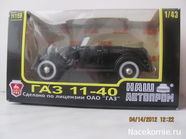 Автолегенды СССР - График выхода и обсуждение