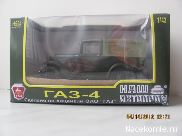 Автолегенды СССР - График выхода и обсуждение