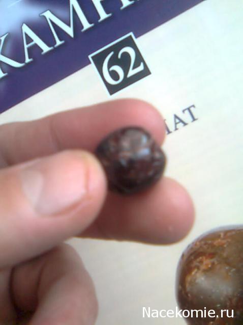 Энергия камней №62 Гранат (окатанный камень) фото, обсуждение