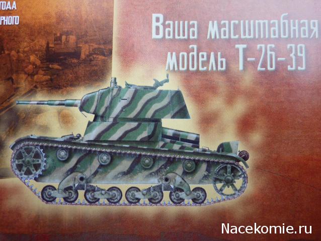 Русские Танки - График Выхода и обсуждение