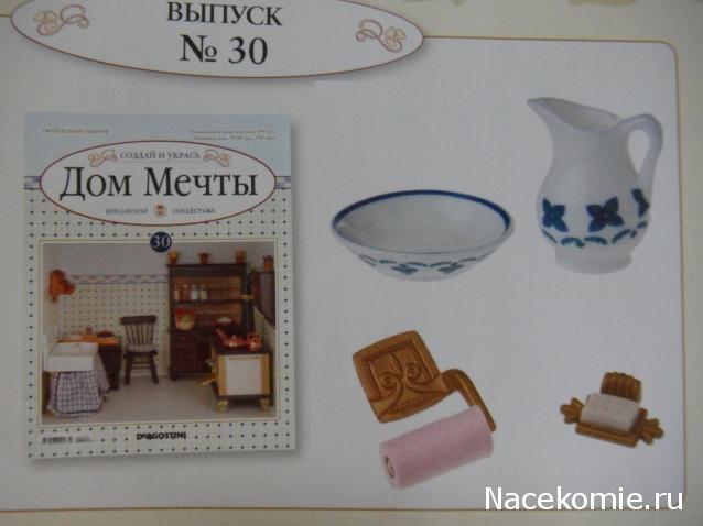 Дом Мечты №29 Игрушка медведь, книжная полка