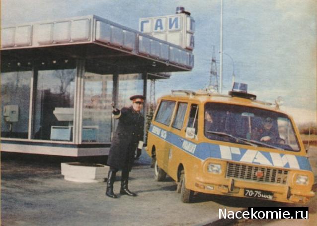 Автомобиль на службе - График выхода и обсуждение