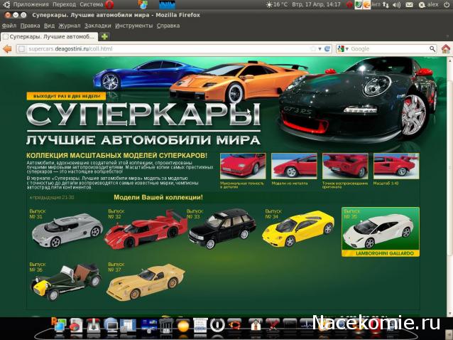 Суперкары - График выхода и Обсуждение