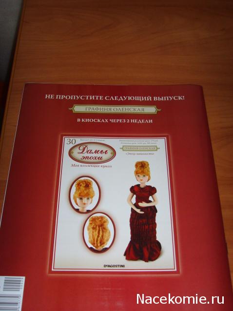 Дамы эпохи №29 - Мэйбл Чилтерн