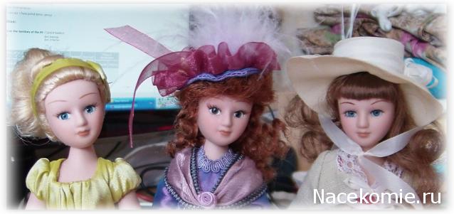 Зарубежные куклы Дамы Эпохи: фото, обсуждение