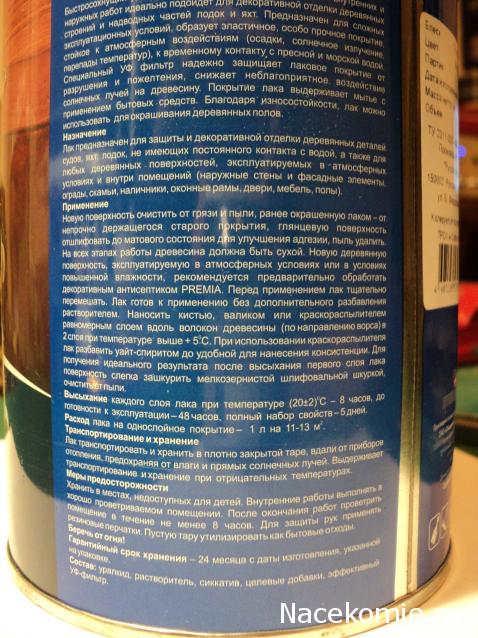 Корабль Адмирала Нельсона "Виктори" - Лакокрасочные мероприятия