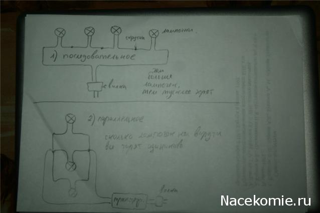 Освещение в Доме Мечты
