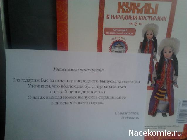 Куклы в народных костюмах №5 Кукла в зимнем костюме Архангельской губернии