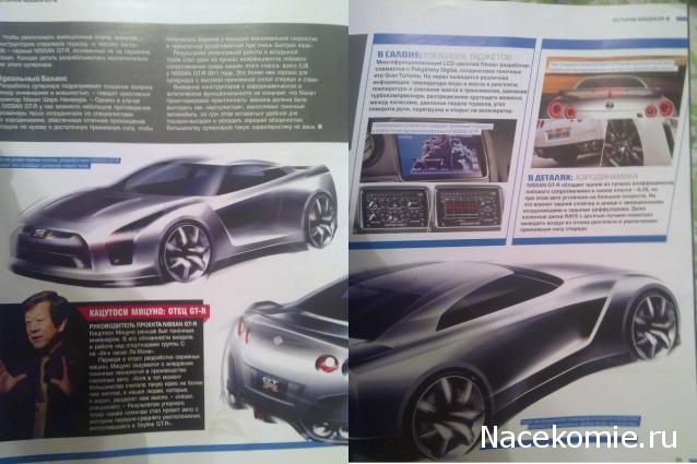 Радиоуправляемая модель Nissan GT-R - Eaglemoss - тест