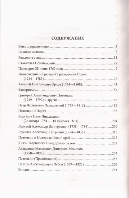 «Великие тайны истории» книжная серия (Литературная газета)