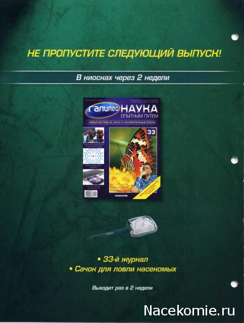 Галилео Наука опытным путем