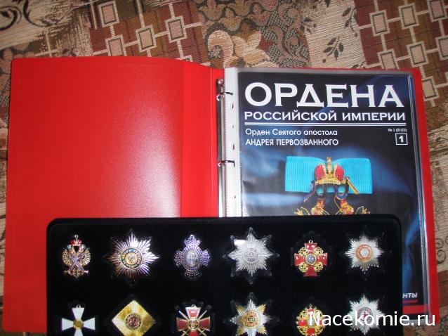 Ордена №3 Знак ордена Святой великомученицы Екатерины