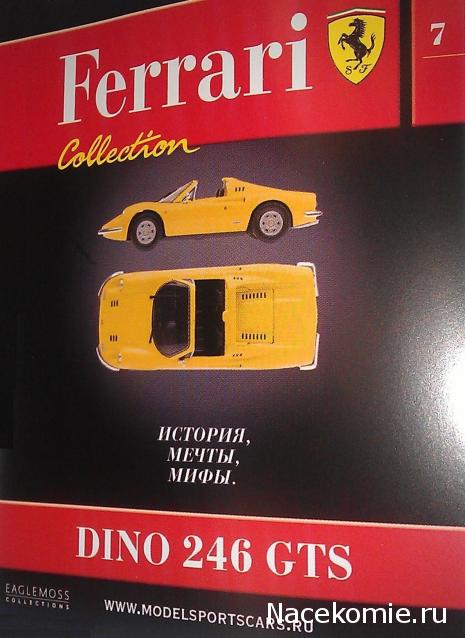 Ferrari Collection №7 246 DINO GTS фото модели, обсуждение