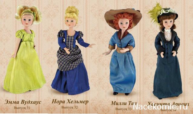 Дамы Эпохи 2011 - График выхода и обсуждение