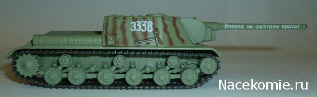 Русские танки №42 - ИСУ-122