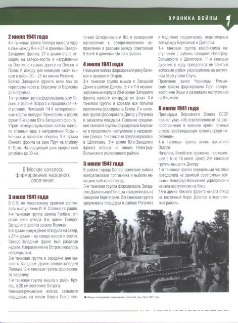 Солдаты Второй Мировой Войны (коллекция оловянных солдатиков) - Hachette Коллекция - тест