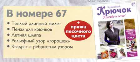 Чудесный крючок №66: туника с карманами, сумка-портфель, чехол для грелки