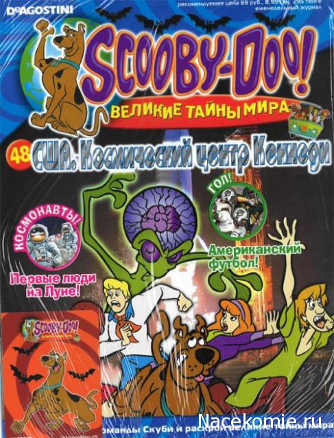 Scooby Doo: Великие тайны мира