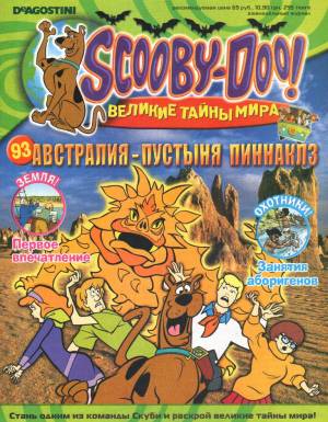 Scooby Doo: Великие тайны мира
