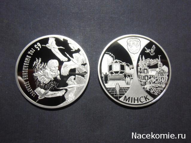 Монеты и банкноты №17 50 копеек (Беларусь), 1 сентим (Перу)