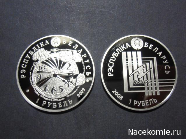 Монеты и банкноты №17 50 копеек (Беларусь), 1 сентим (Перу)