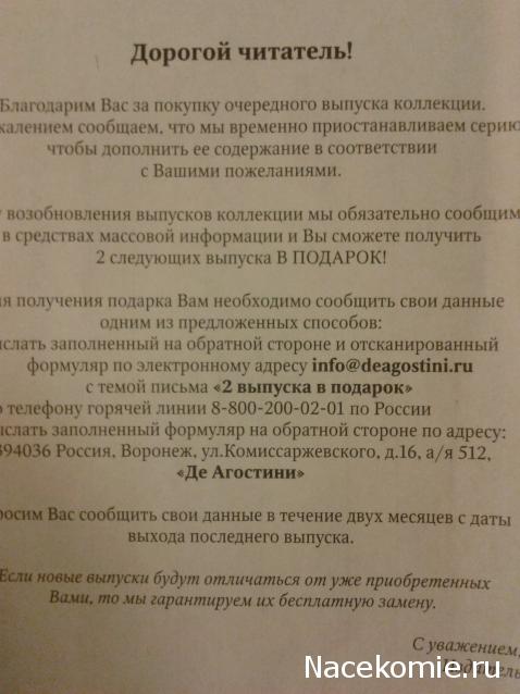 Принцессы из фарфора (коллекция кукол) - ДеАгостини - тест