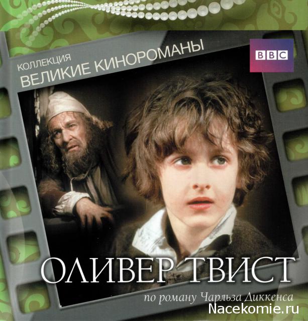 Великие Кинороманы (МК) - книга + DVD