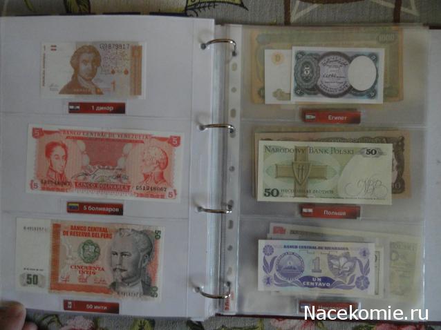 Коллекции пользователей. Нумизматика и бонистика